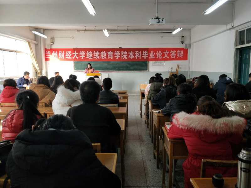 答辩现场