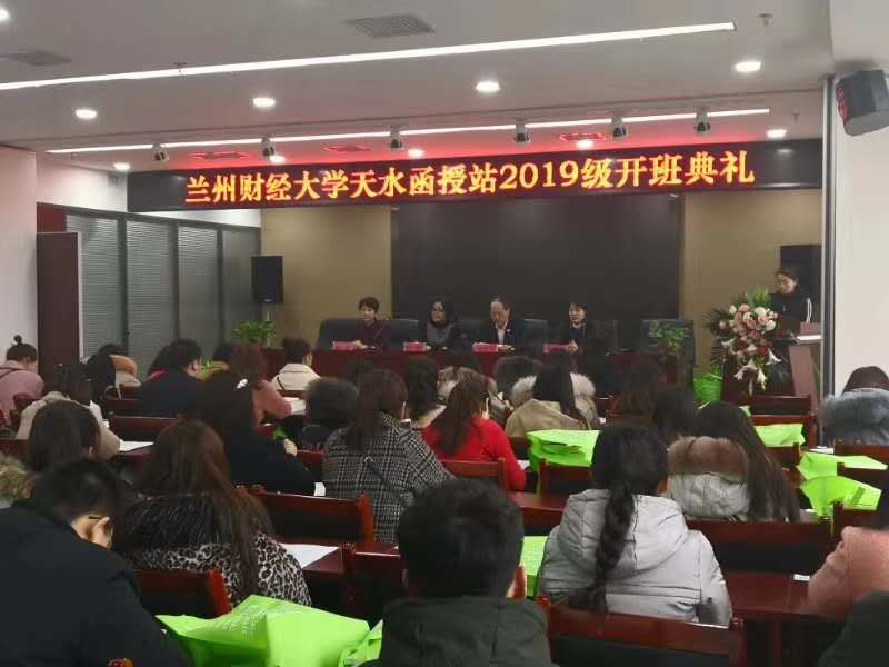 开学典礼